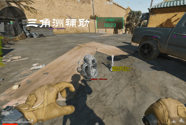 三角洲透视科技(免费) - 高清显示敌位｜稳定低延迟