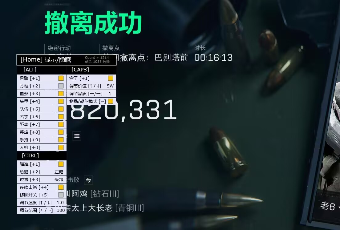 三角洲免费自瞄锁头辅助器 - 精准射击｜全局自瞄